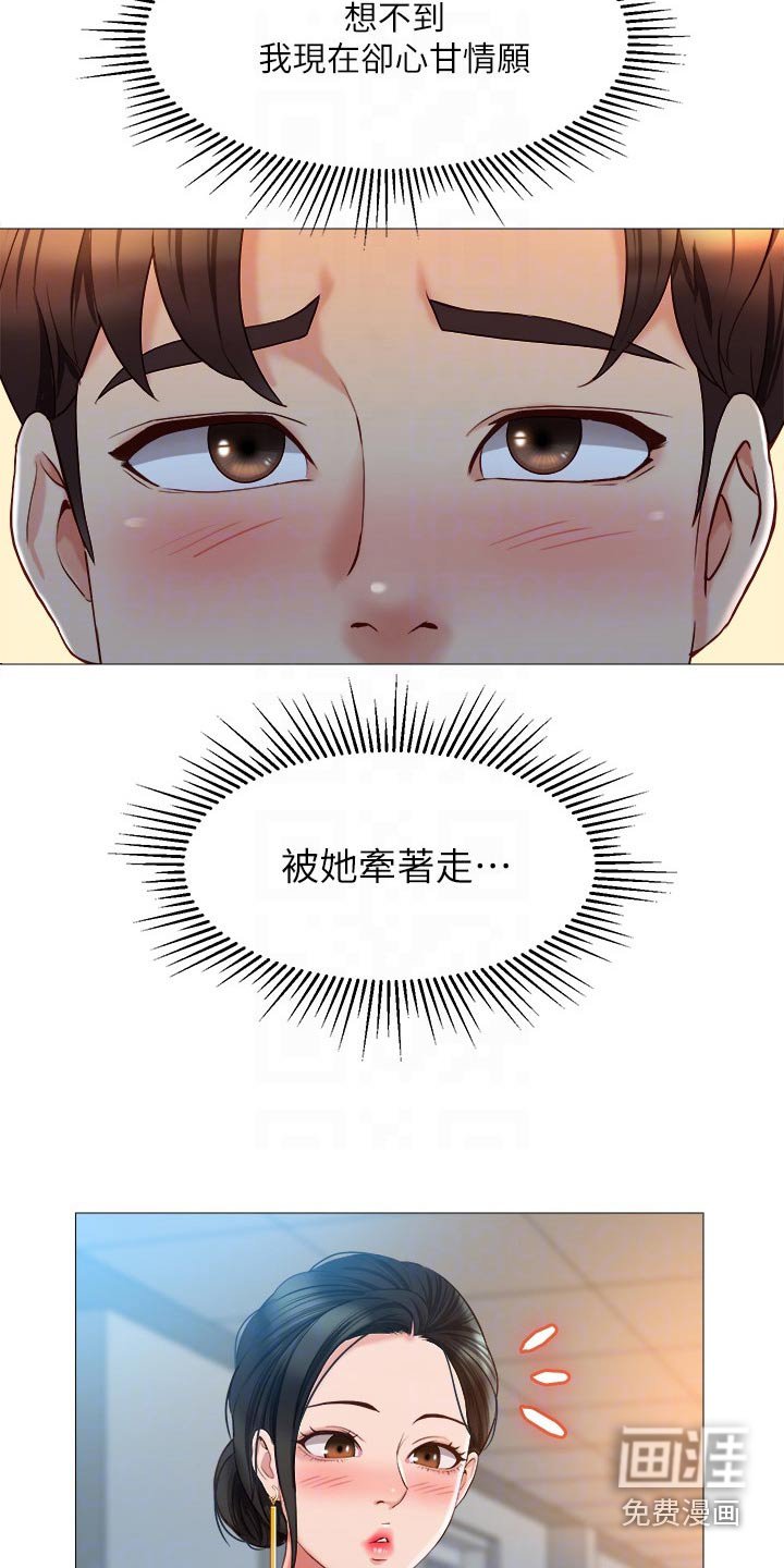第68章：心甘情愿