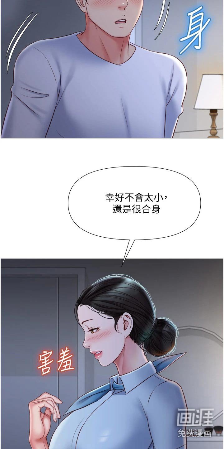 第69章：两个名额