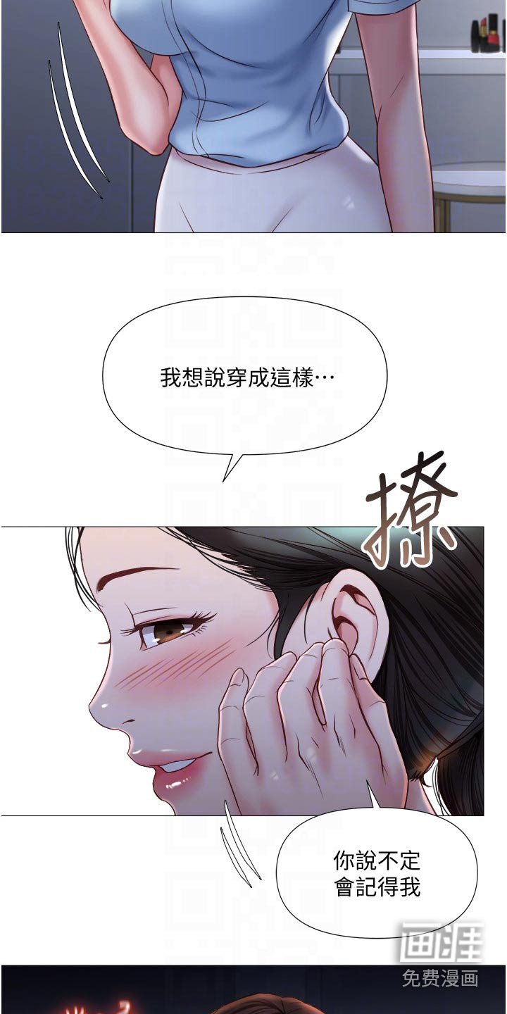 第69章：两个名额