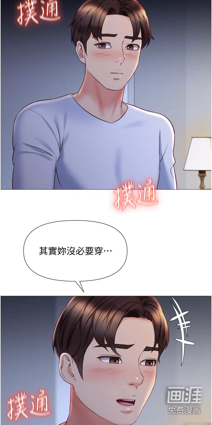 第69章：两个名额