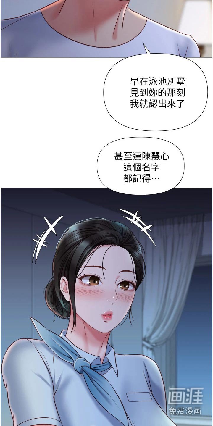 第69章：两个名额
