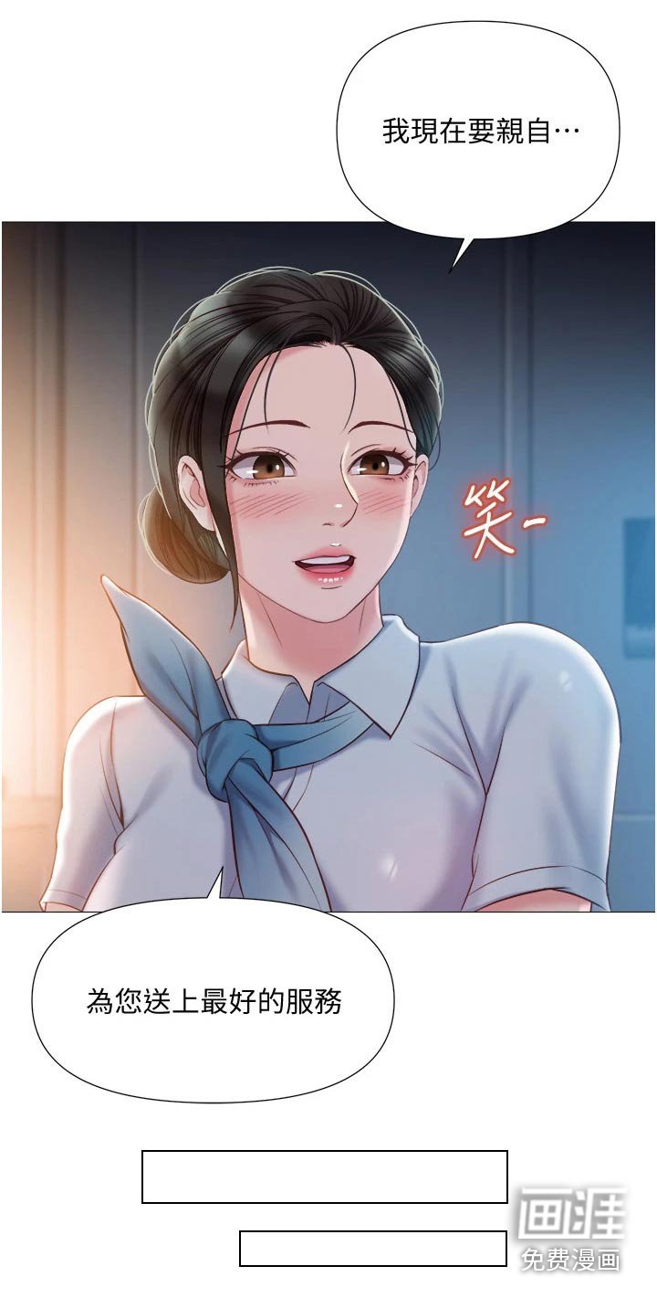 第69章：两个名额
