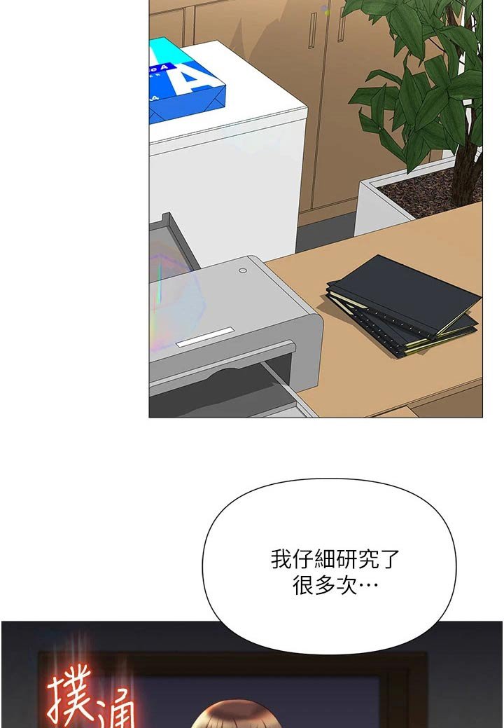 第69章：两个名额