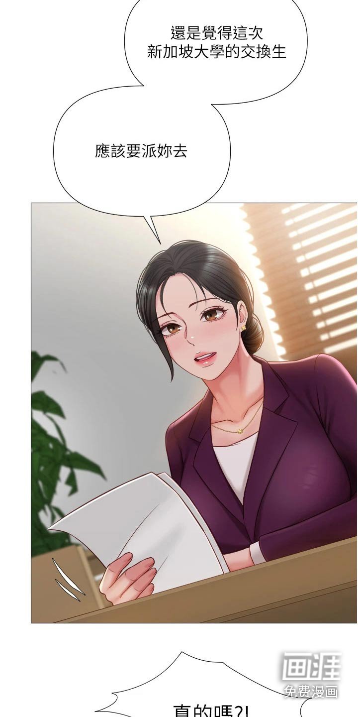 第69章：两个名额