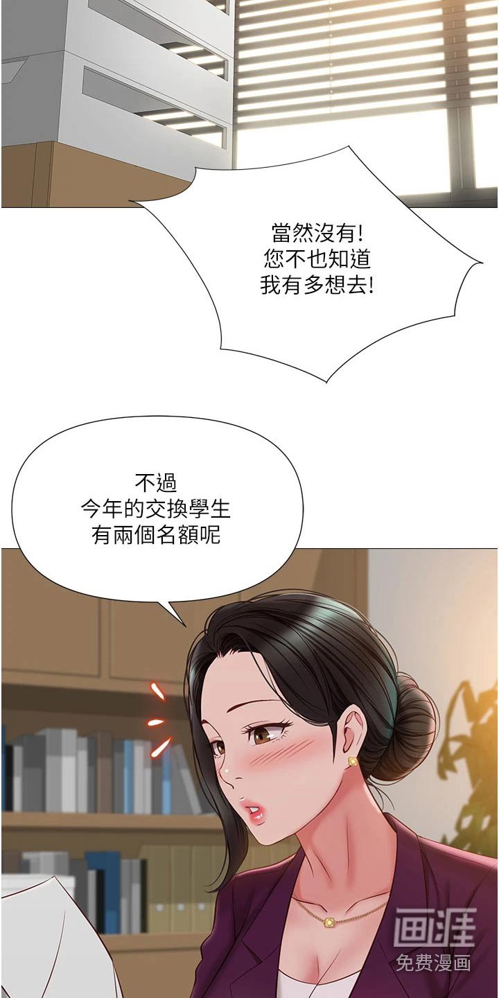 第69章：两个名额