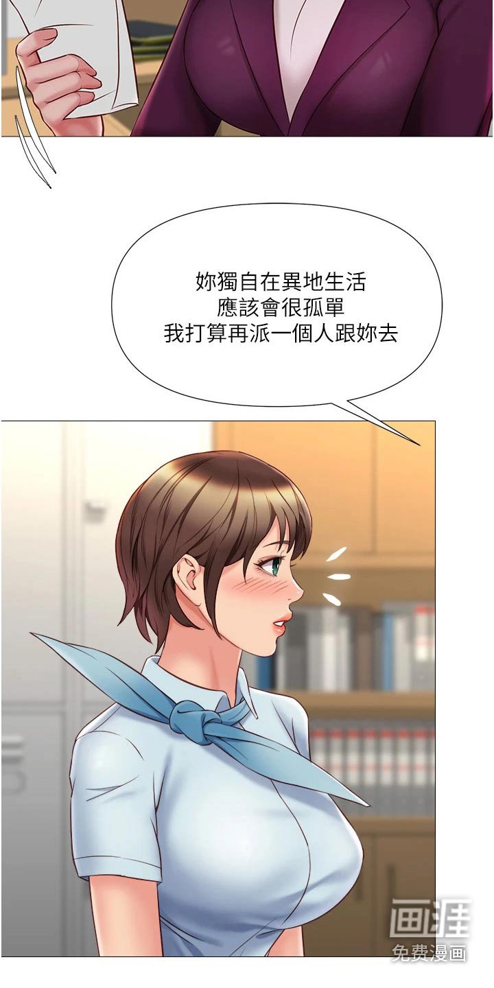 第69章：两个名额