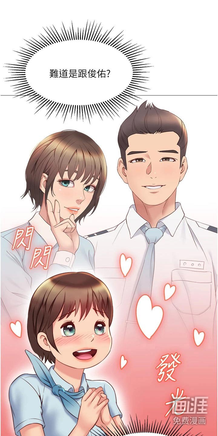 第69章：两个名额