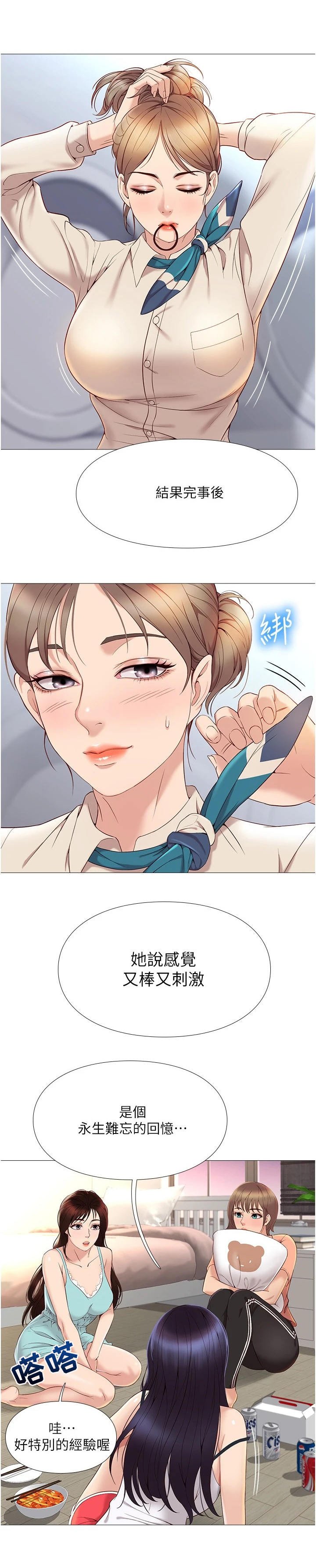 第7章：特殊感受