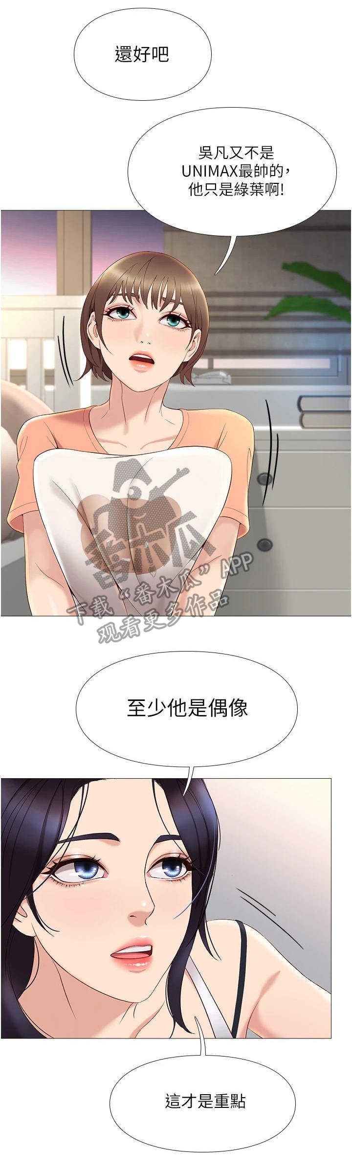 第7章：特殊感受