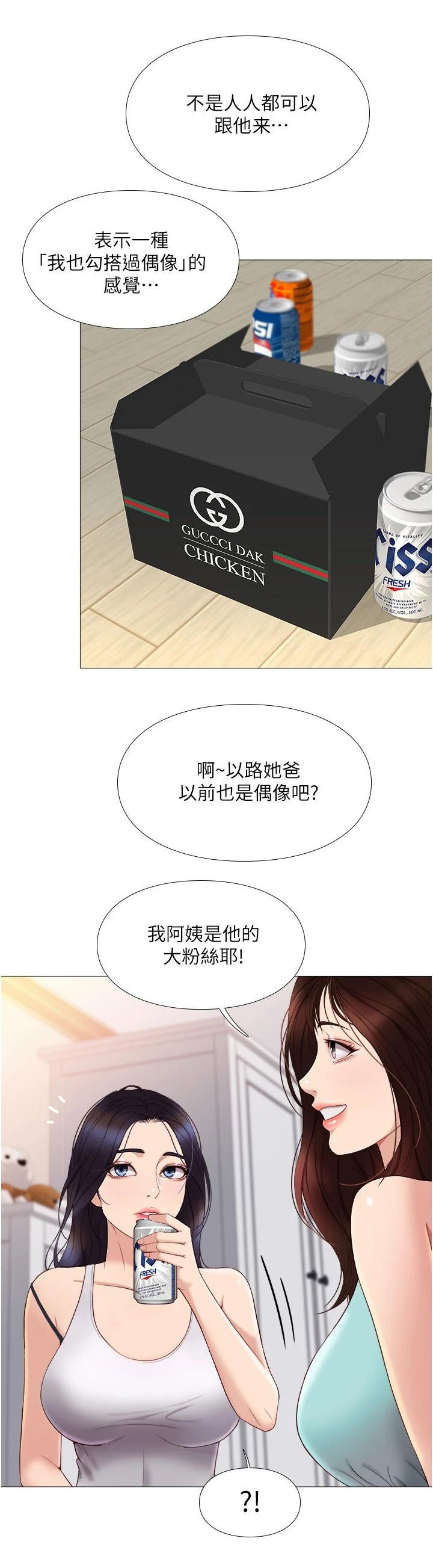 第7章：特殊感受