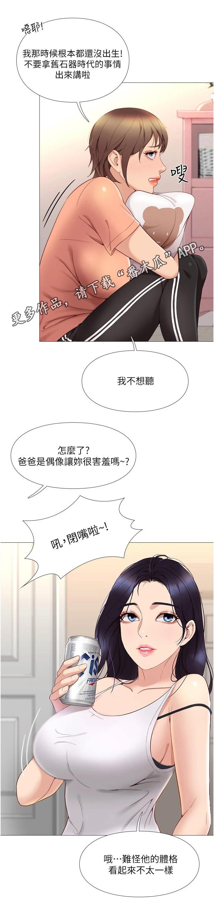 第7章：特殊感受