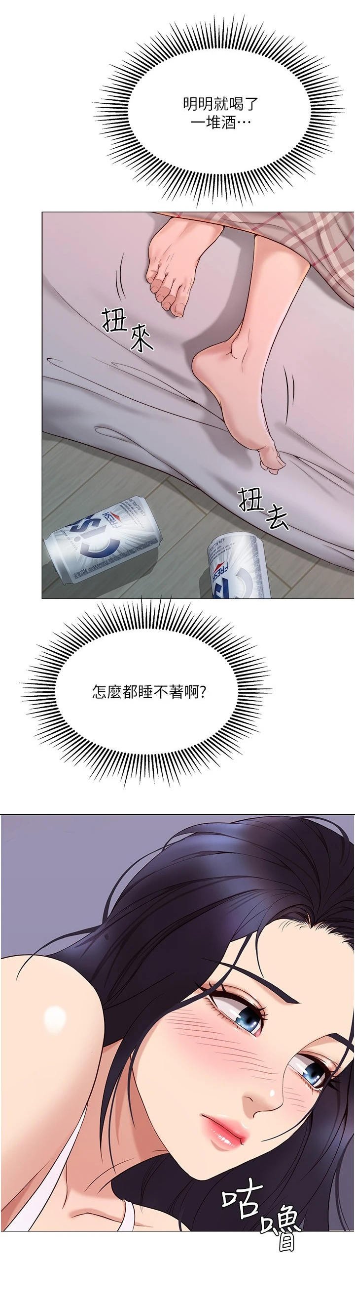 第7章：特殊感受
