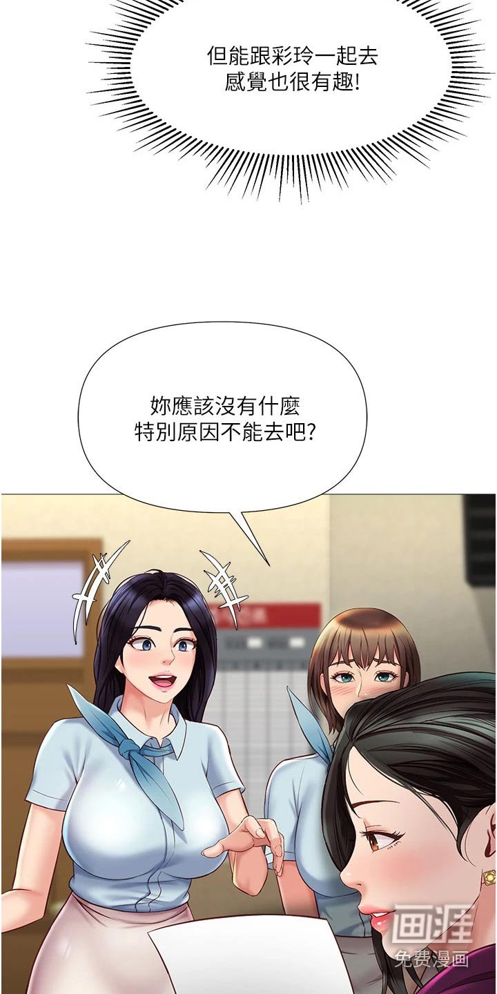 第70章：借口