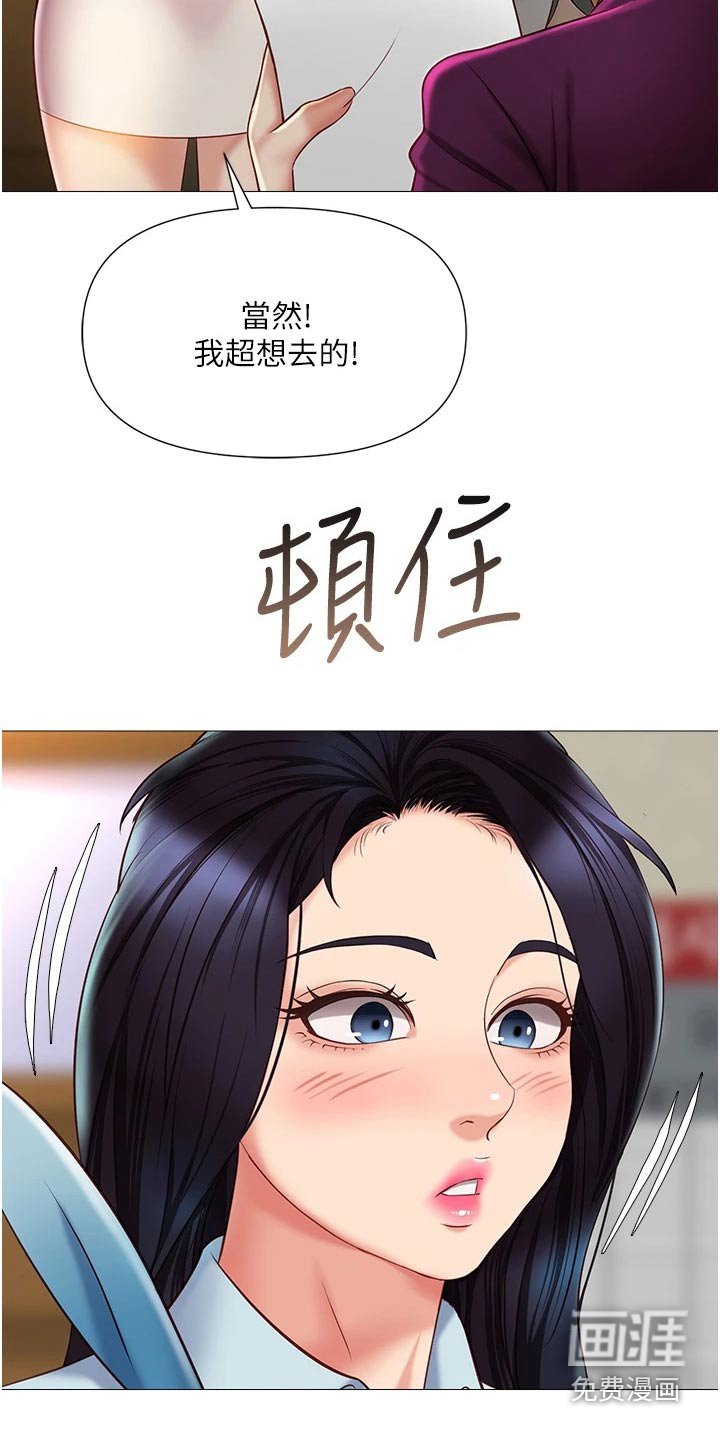 第70章：借口