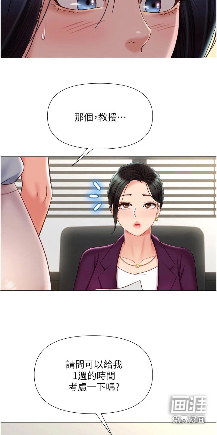 第70章：借口