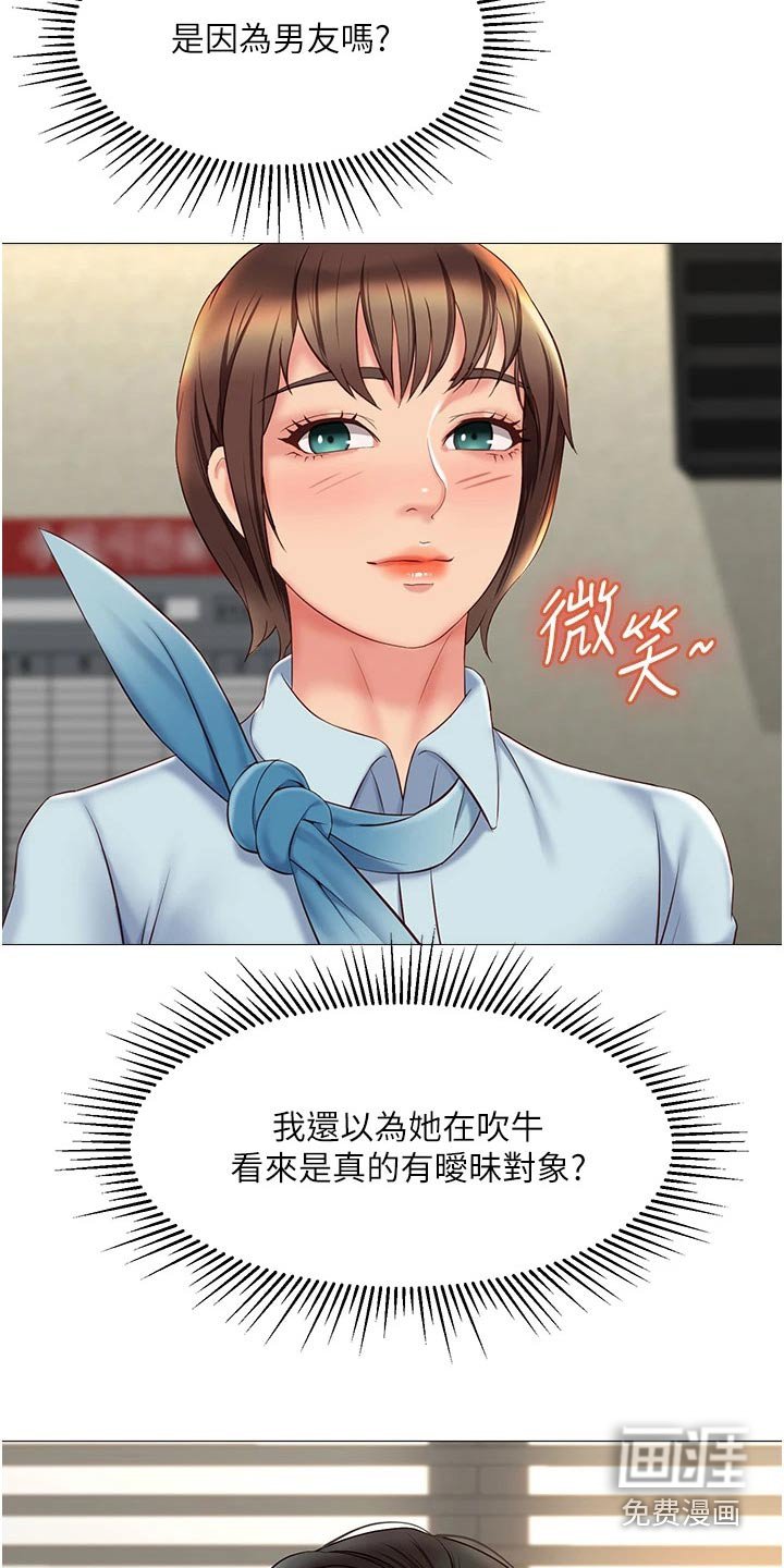 第70章：借口