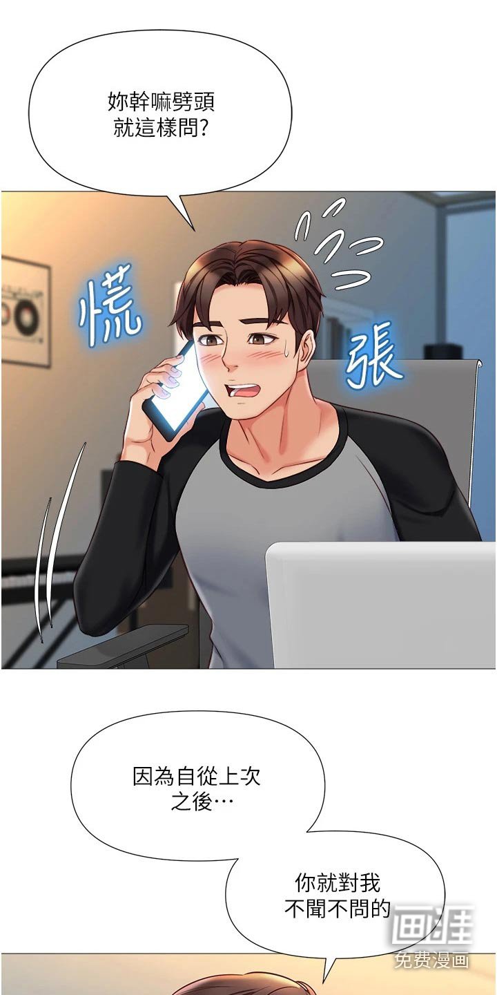 第70章：借口