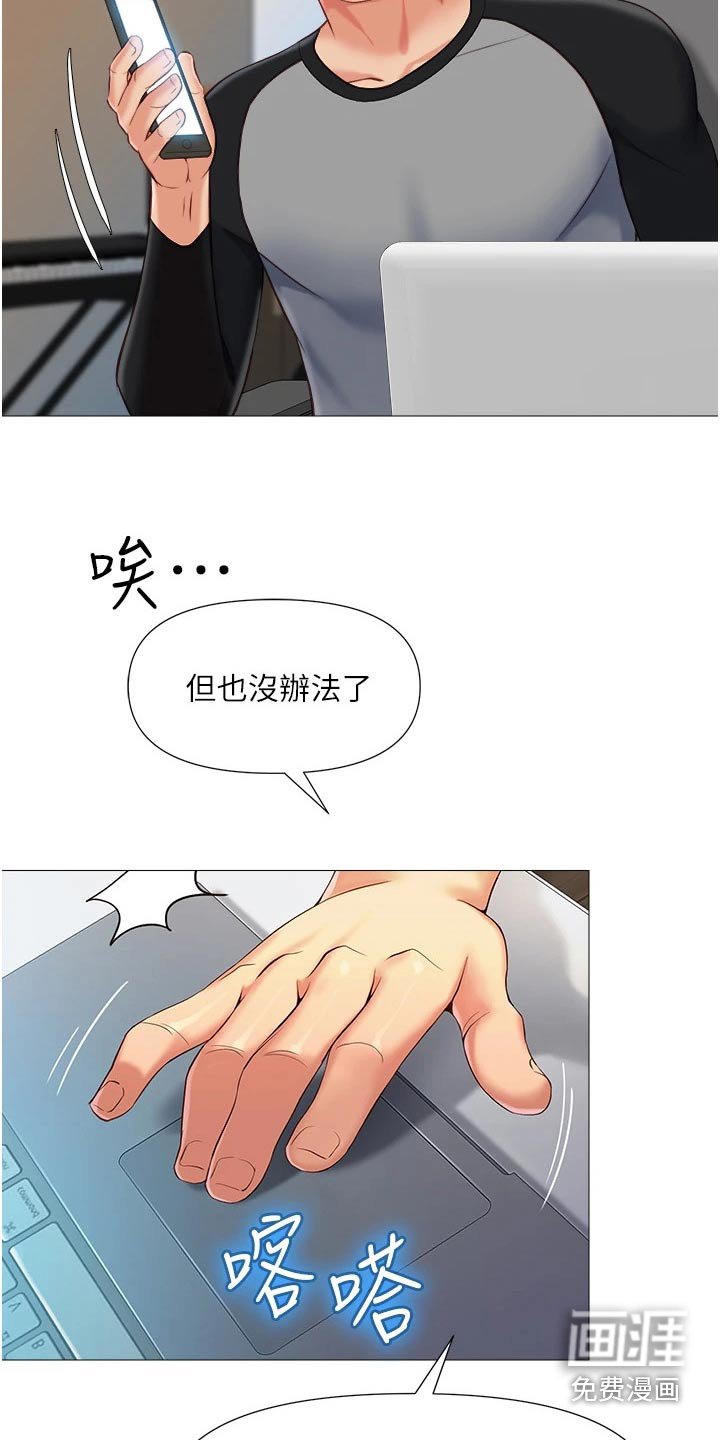 第70章：借口
