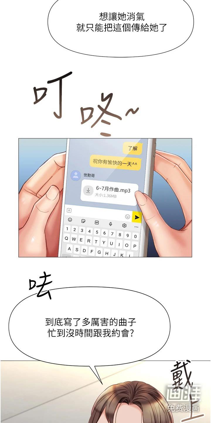 第70章：借口