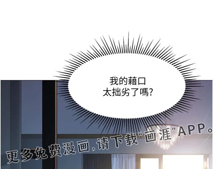 第71章：缆车