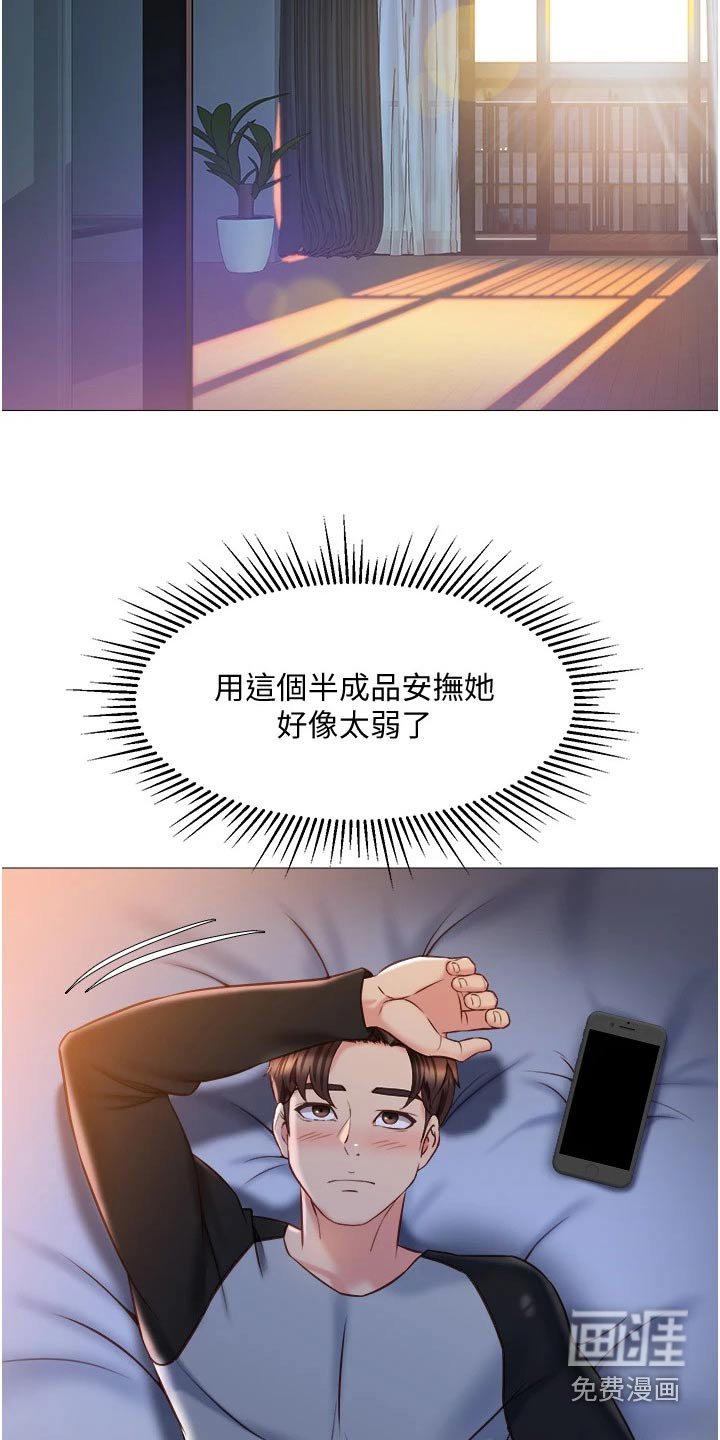 第71章：缆车