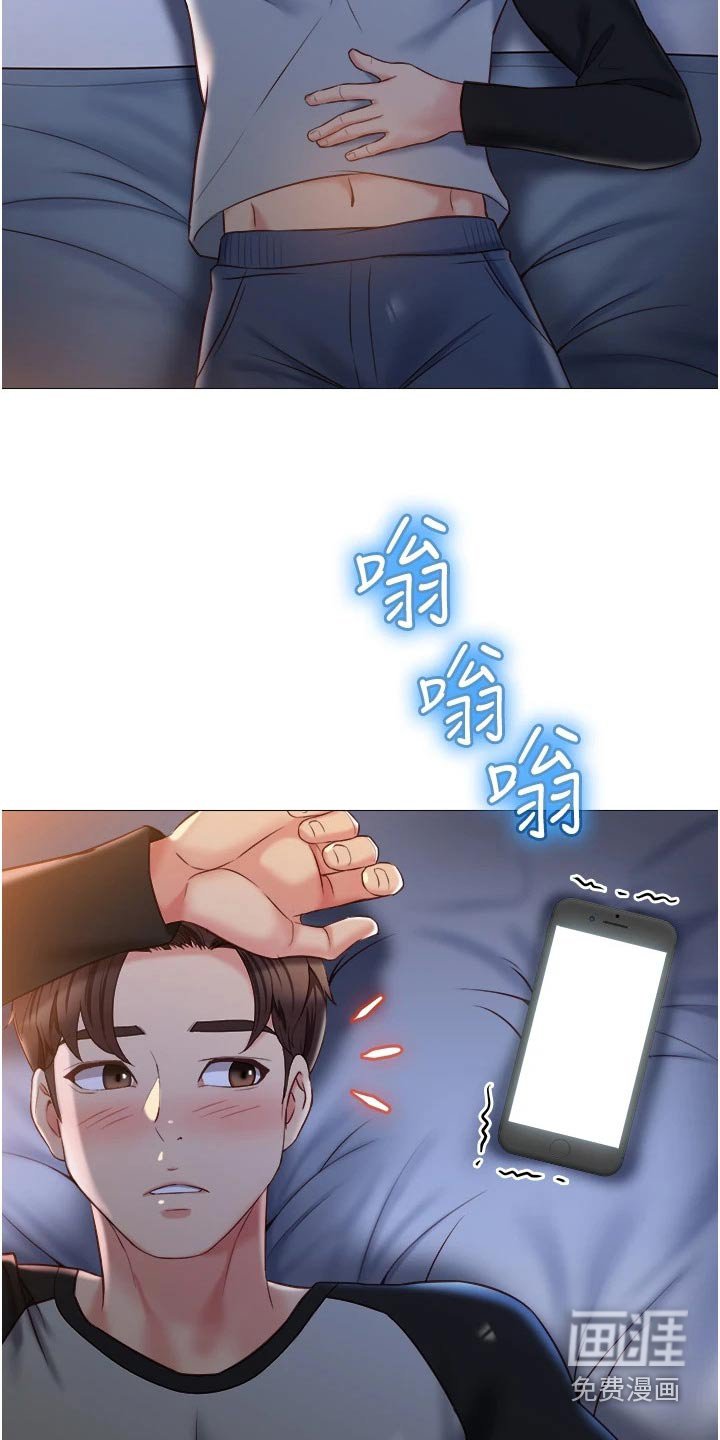 第71章：缆车