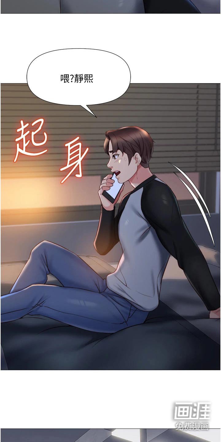 第71章：缆车