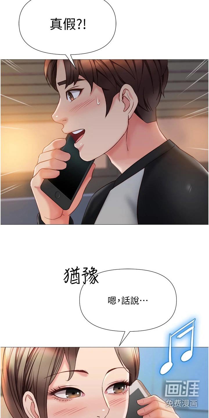 第71章：缆车