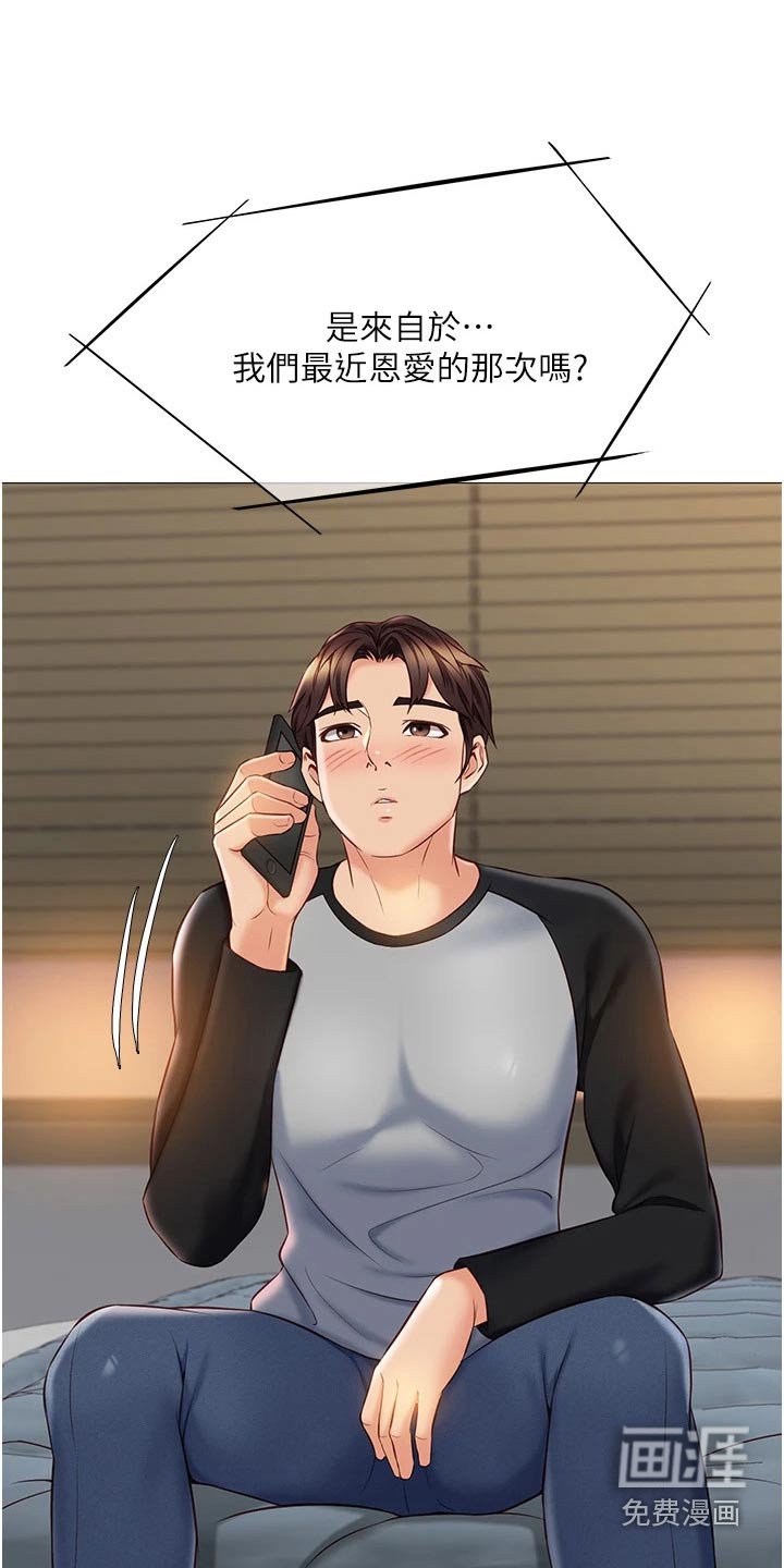 第71章：缆车