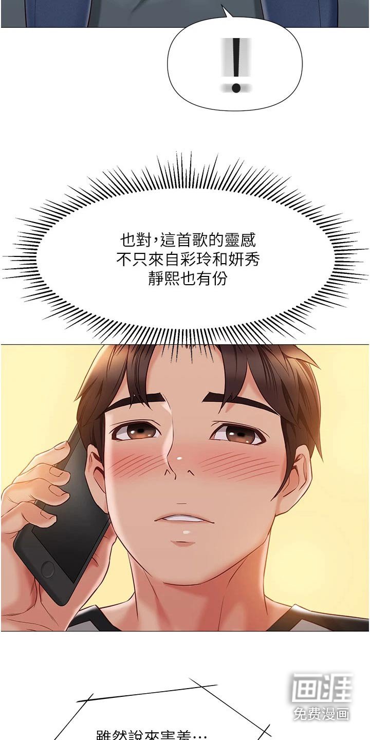 第71章：缆车
