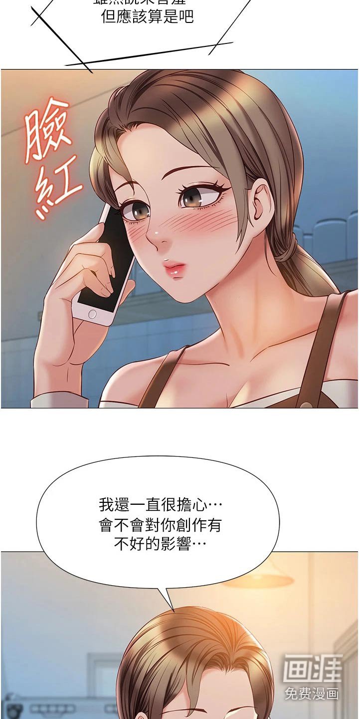 第71章：缆车
