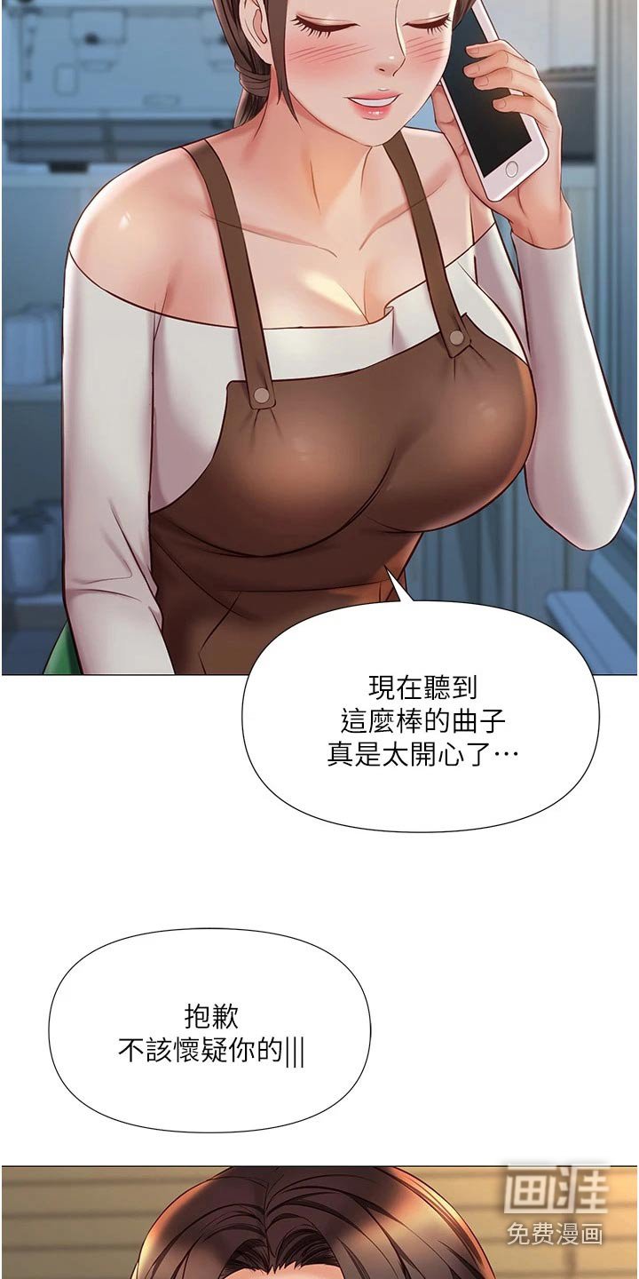 第71章：缆车