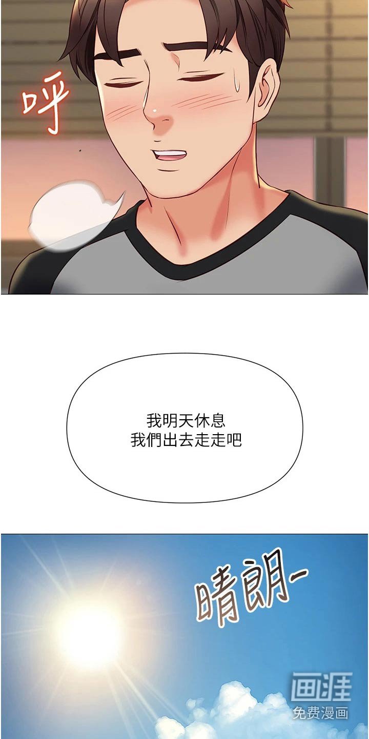 第71章：缆车