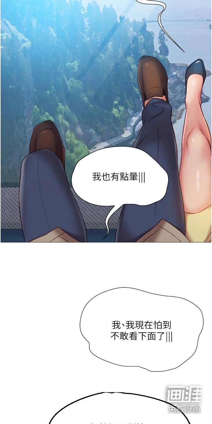 第71章：缆车