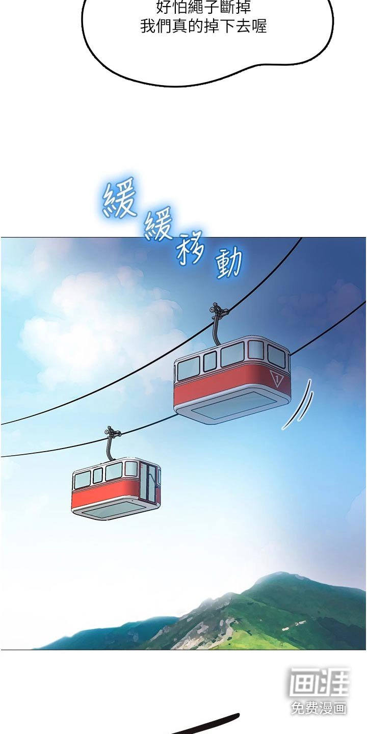 第71章：缆车