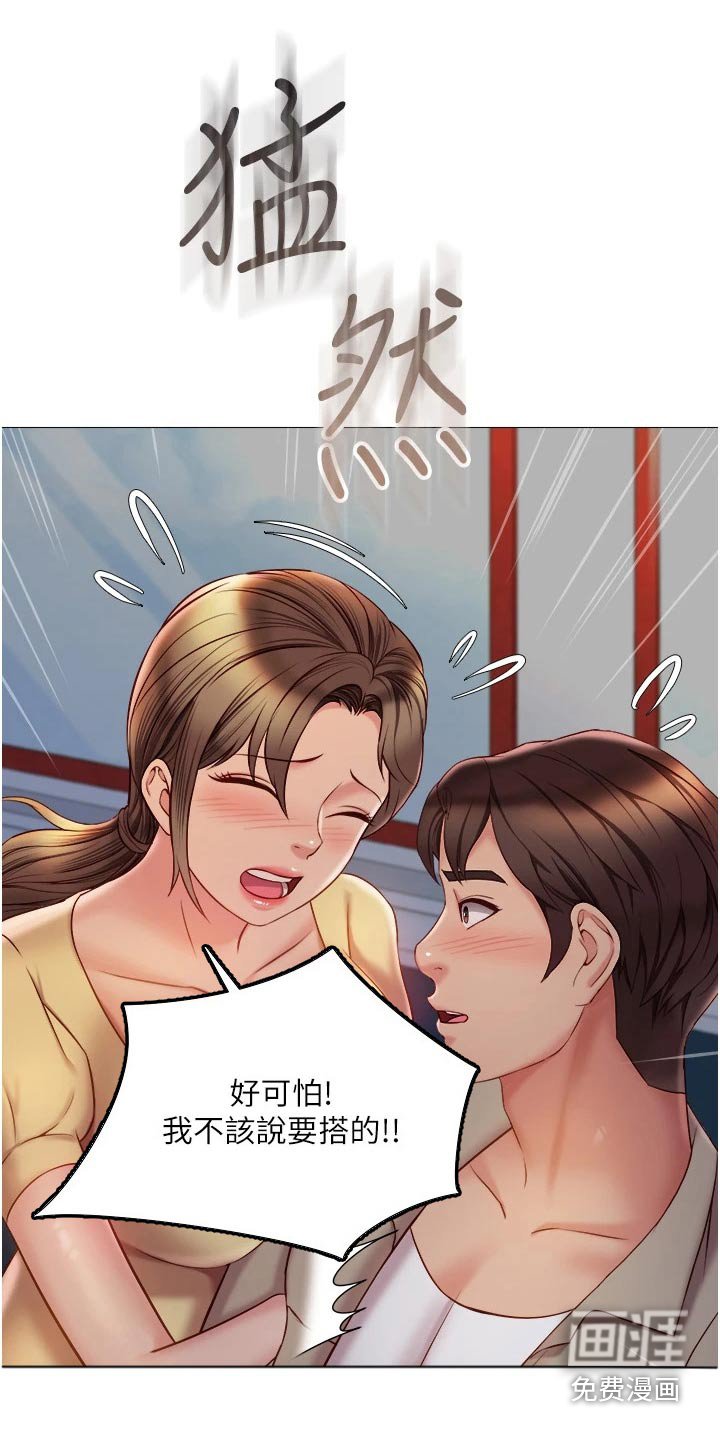 第71章：缆车