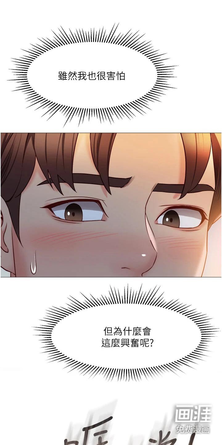 第71章：缆车