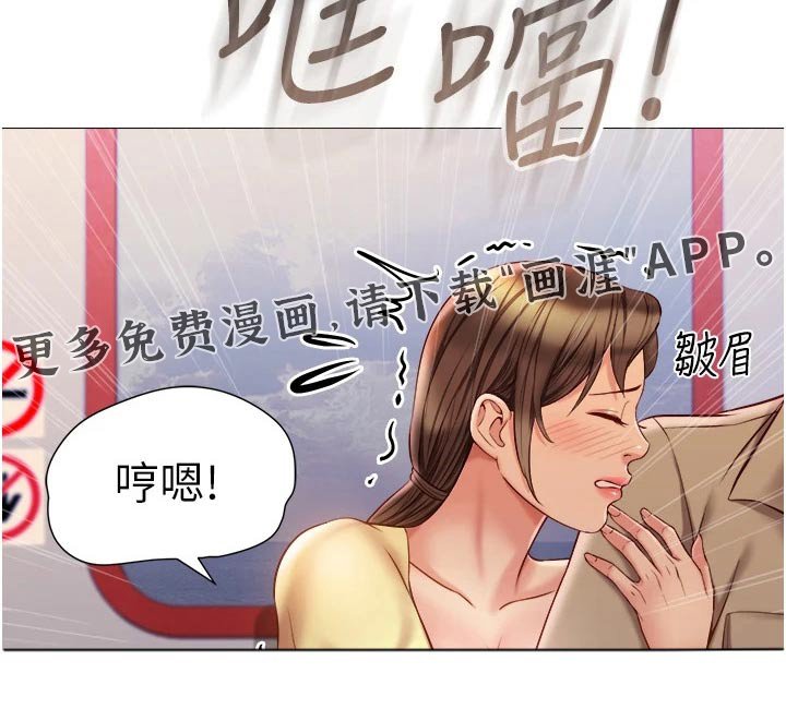 第71章：缆车