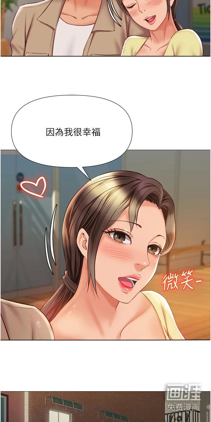 第72章：答应