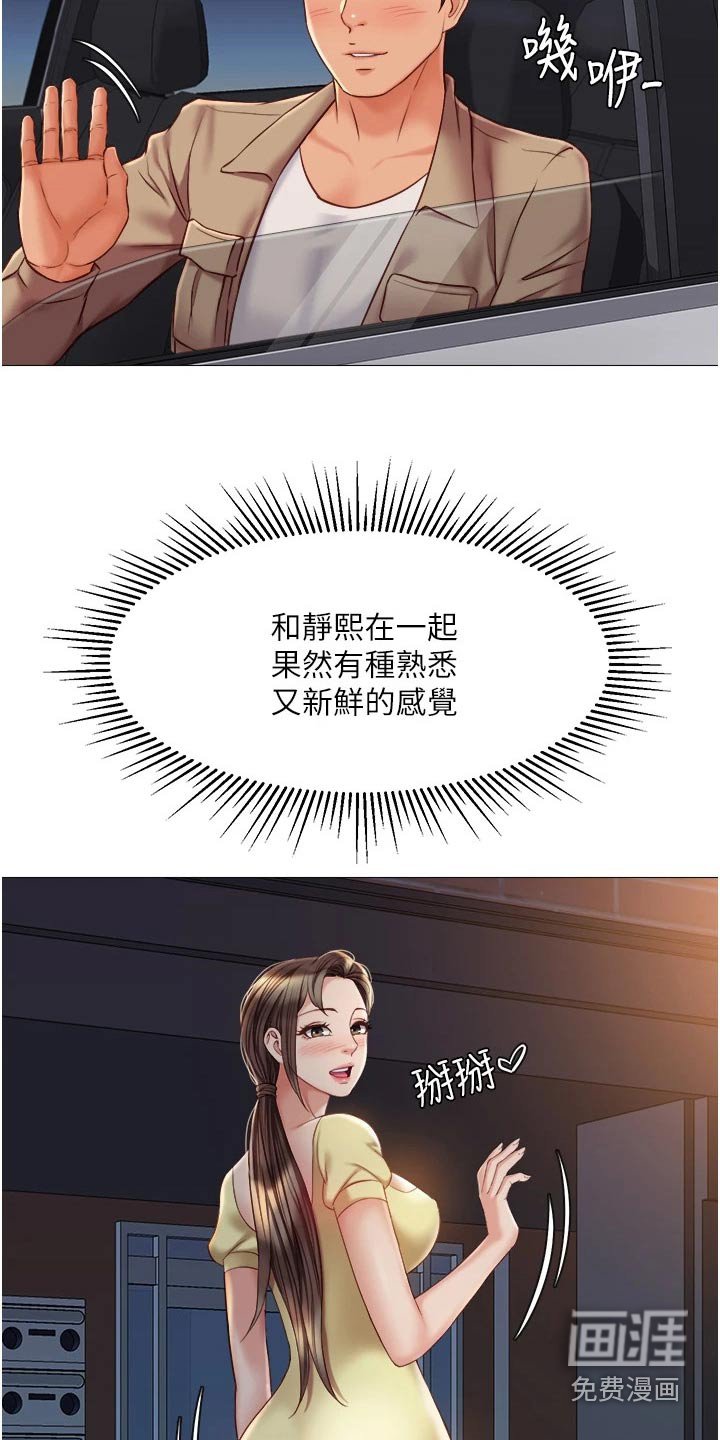 第72章：答应