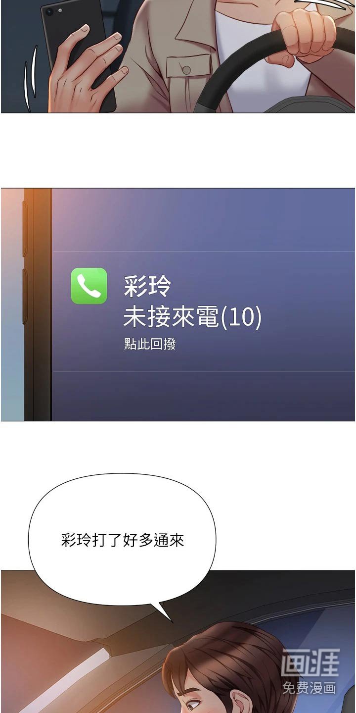 第72章：答应