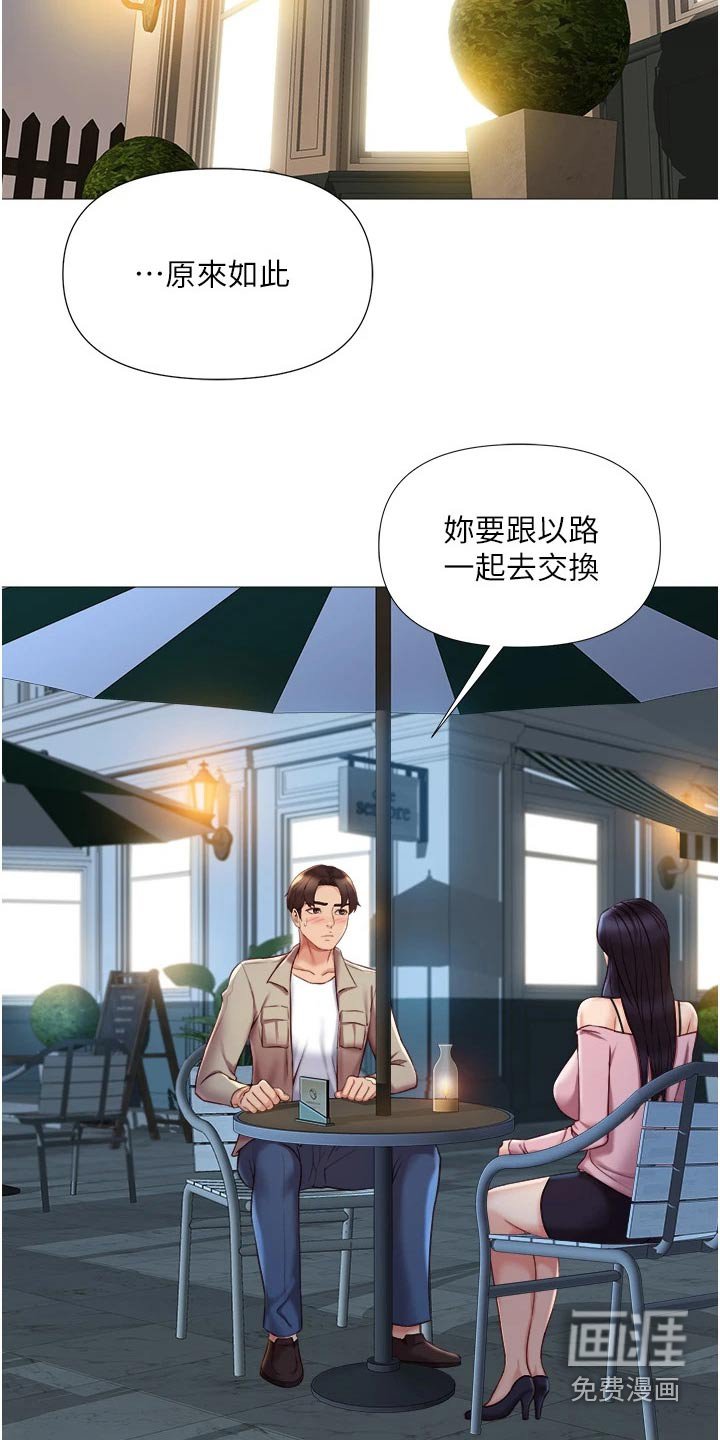 第72章：答应