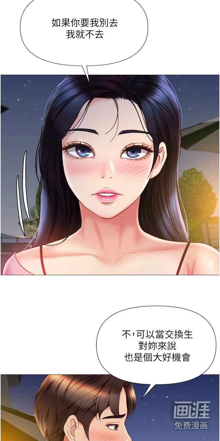 第72章：答应