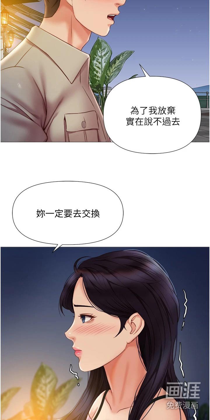 第72章：答应