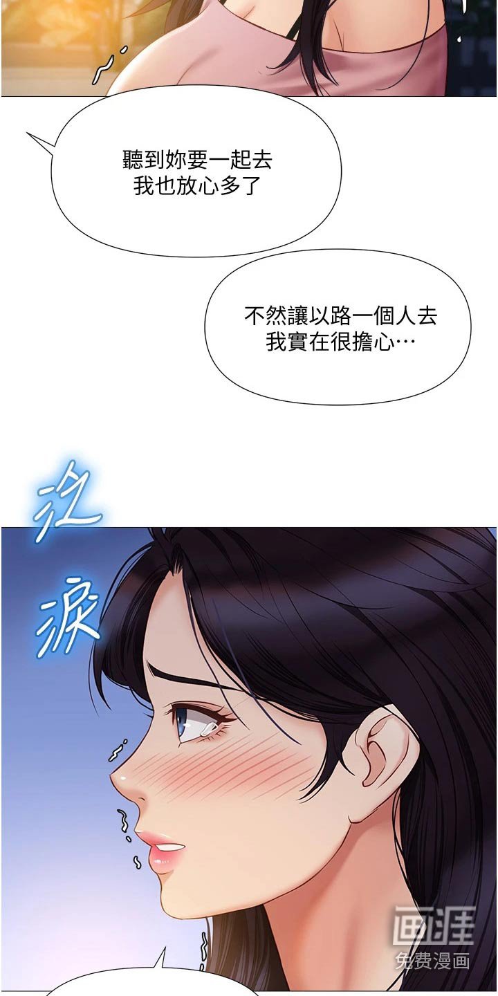 第72章：答应