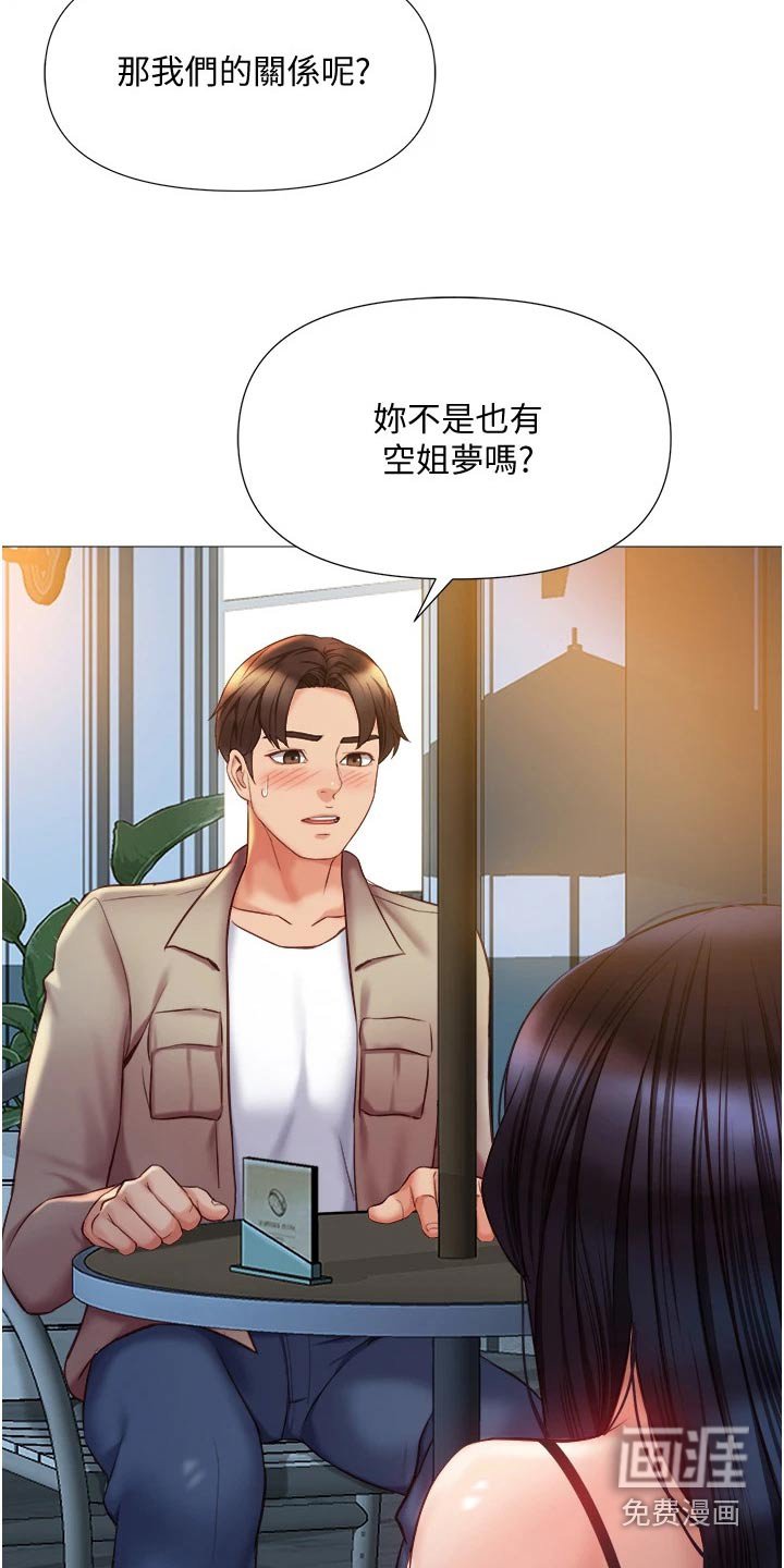 第72章：答应