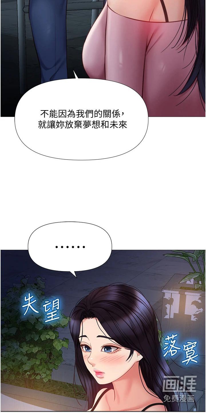 第72章：答应