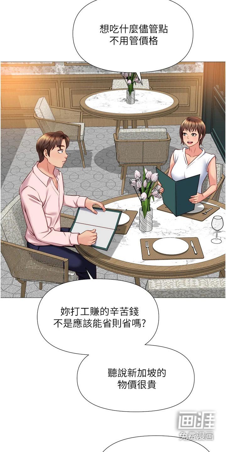第73章：好久不见