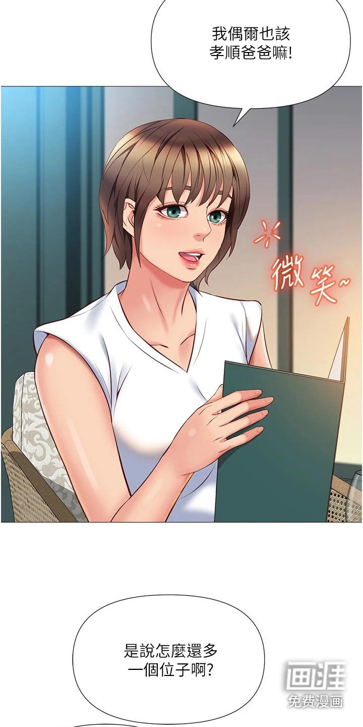 第73章：好久不见