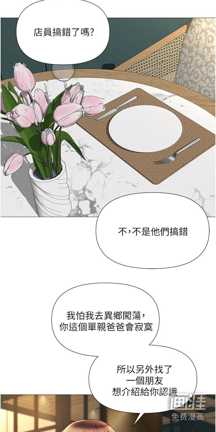 第73章：好久不见